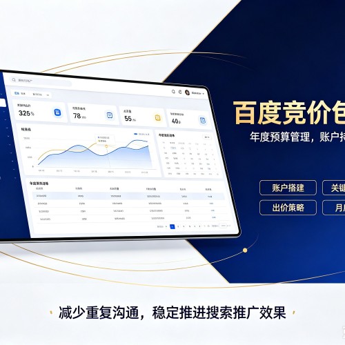 修文百度竞价包年